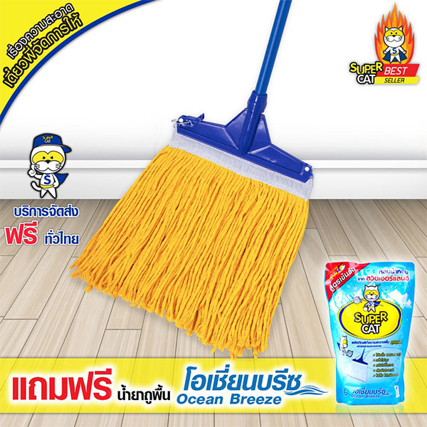 SUPERCAT COTTON MOP WITH METAL HANDLE AND ANTI RUST COATING<br>ក្រណាត់ជូតផ្ទះ<br>棉拖把, 金属手柄, 防锈涂料