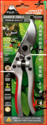 FUJI FU-0007 PRUNING SHEAR 20MM - កន្ត្រៃកាត់មែកឈើ