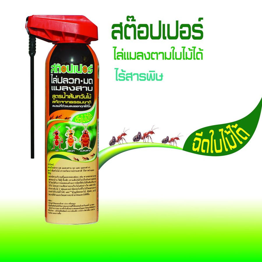 STOPPER REPELLENT, TERMITE, ANT AND  COCKROACH 200ML