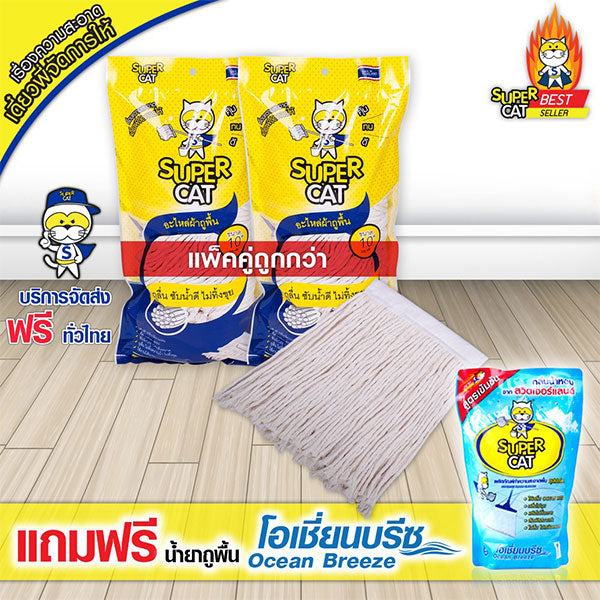 SUPERCAT REFILL COTTON MOP WITH WHITE COLOR-10"<br>ក្រណាត់ជូត